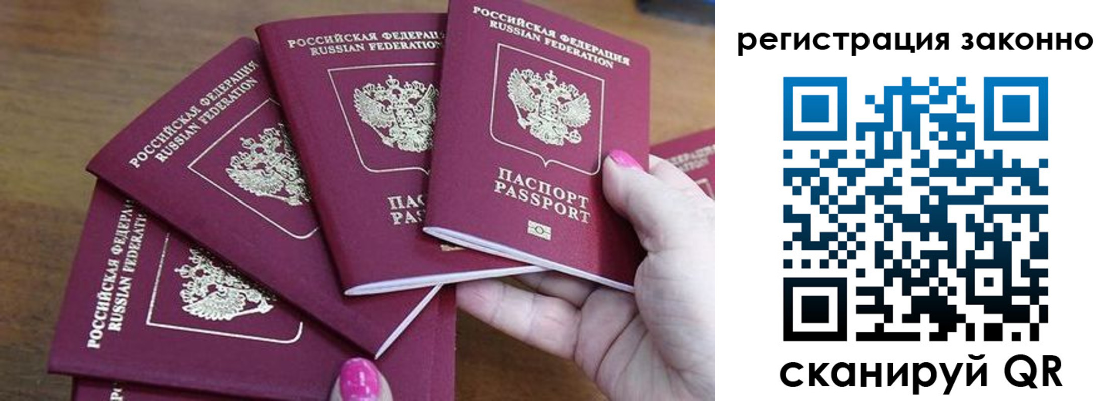 временная регистрация гарантия в Барыше