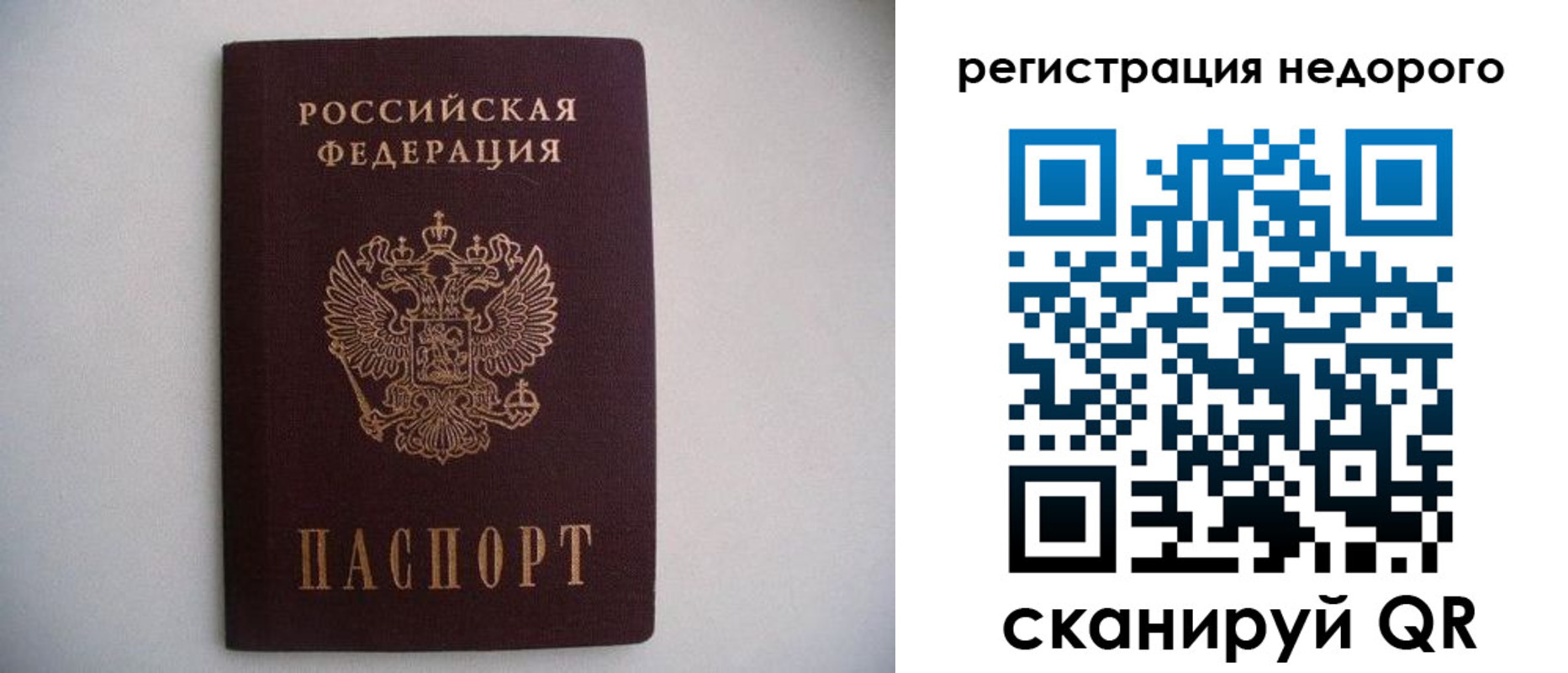 временная регистрация в Барыше