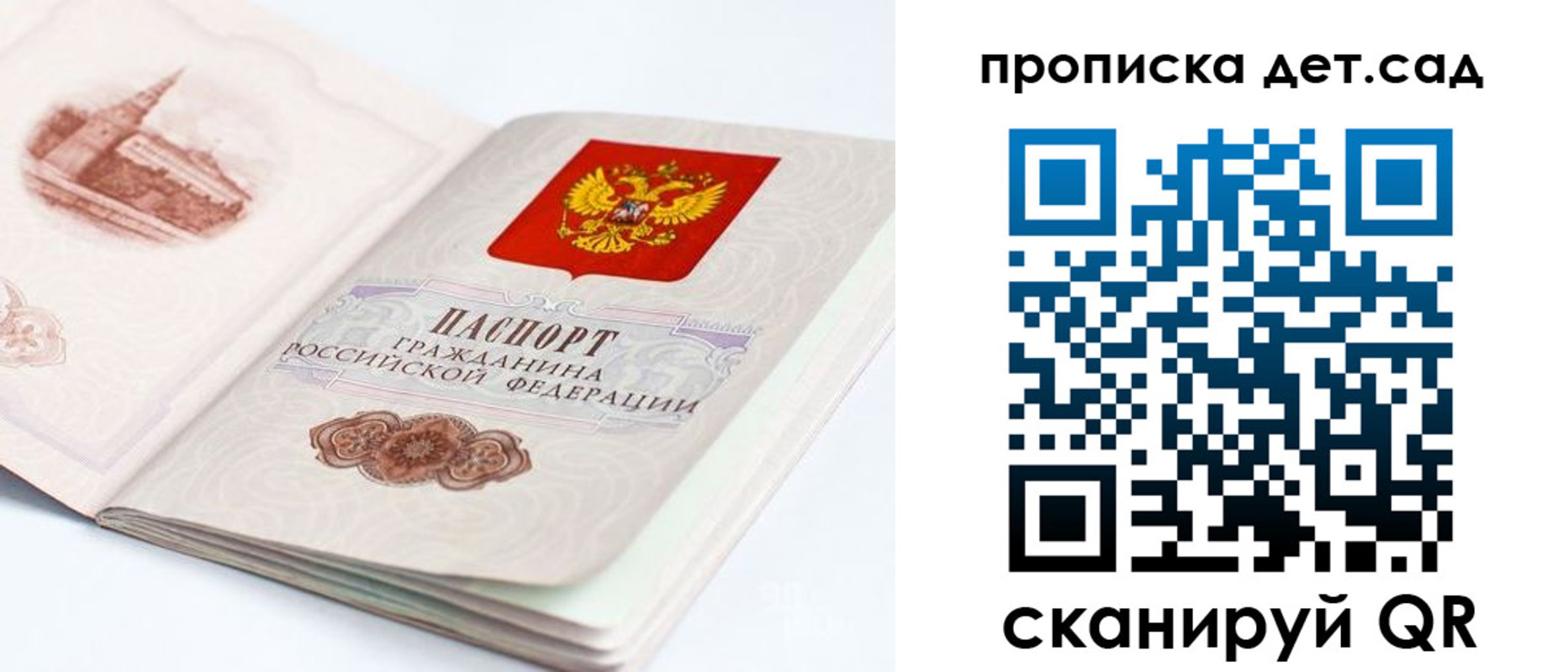прописка для военкомата в Барыше