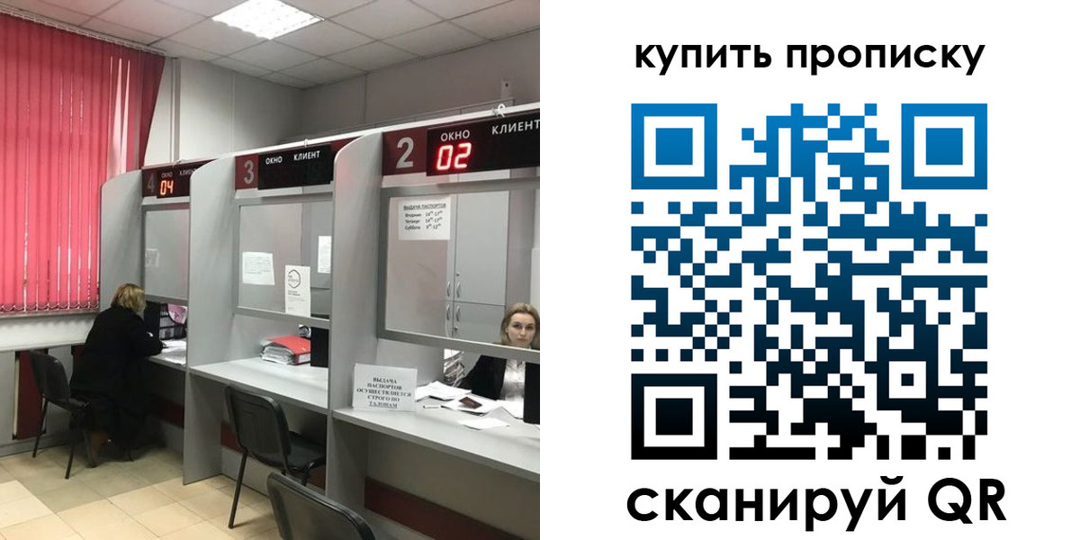 прописка штамп в Барыше