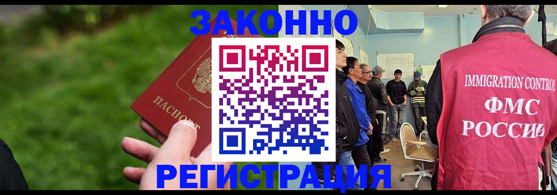 временная регистрация в квартире в Барыше