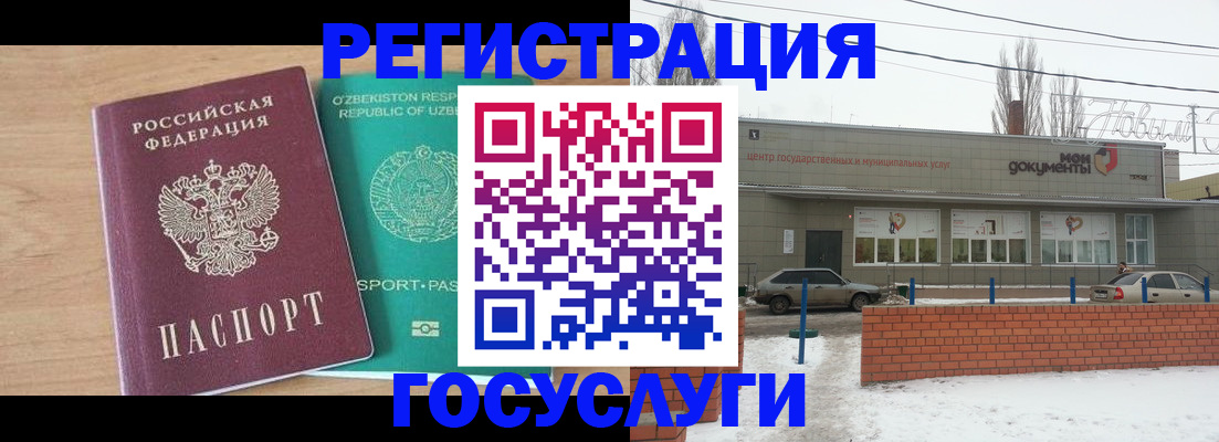 временная регистрация адрес в Барыше