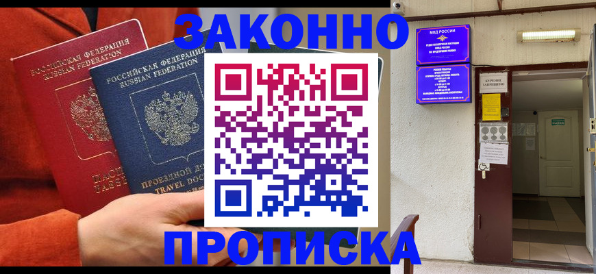 временная регистрация госуслуги в Барыше