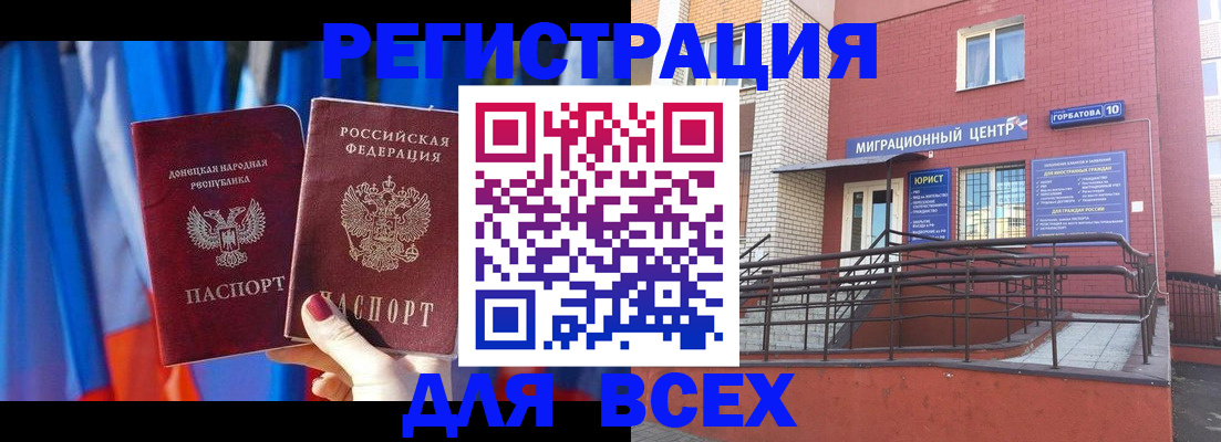 временная регистрация в Барыше