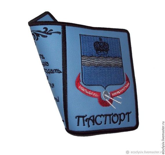 прописка в Барыше